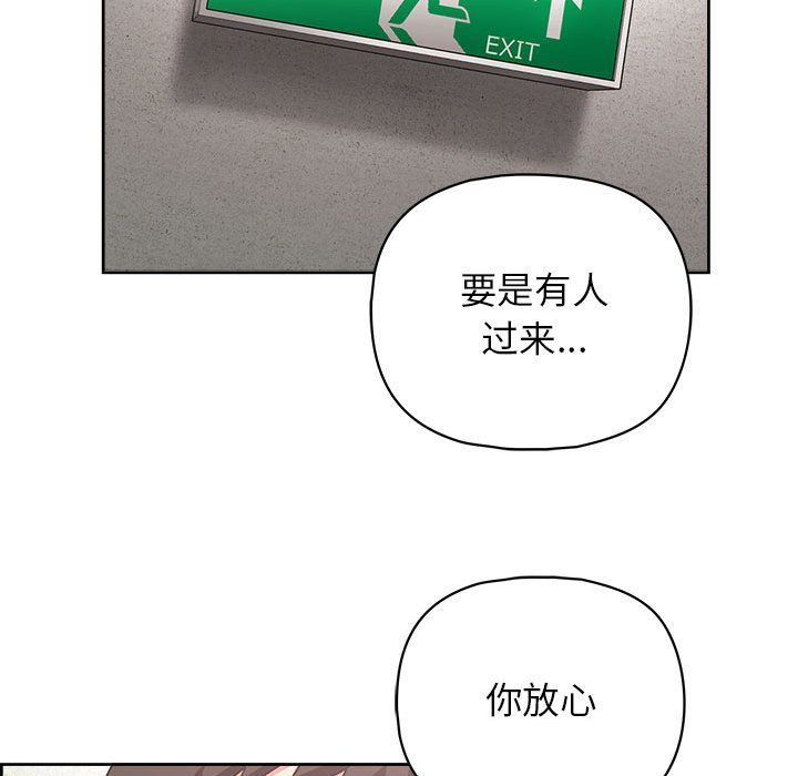 《这公司归我了》漫画 第22話