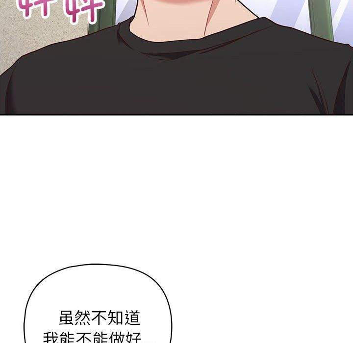 《这公司归我了》漫画 第22話