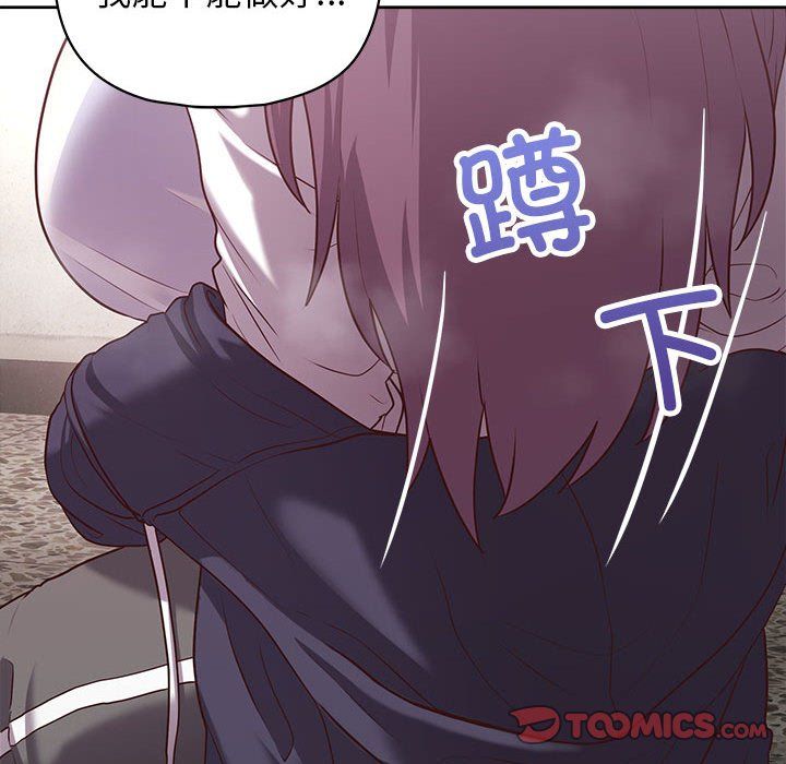 《这公司归我了》漫画 第22話