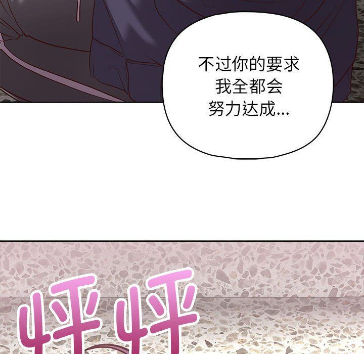 《这公司归我了》漫画 第22話