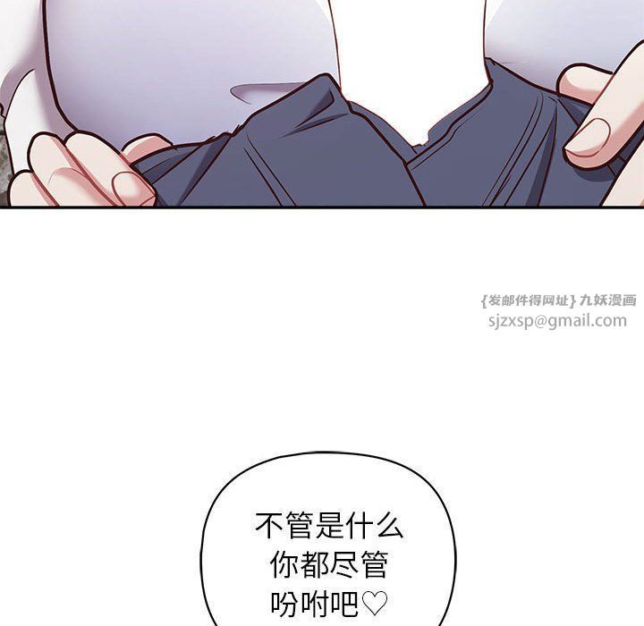 《这公司归我了》漫画 第22話
