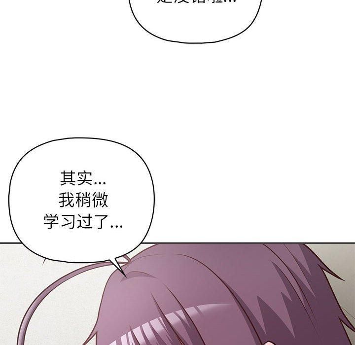 《这公司归我了》漫画 第23話