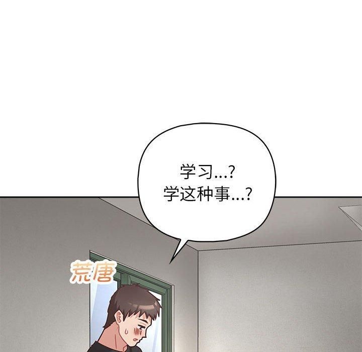 《这公司归我了》漫画 第23話