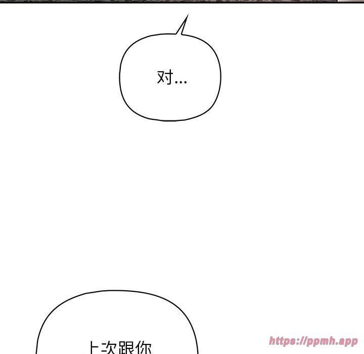 《这公司归我了》漫画 第23話