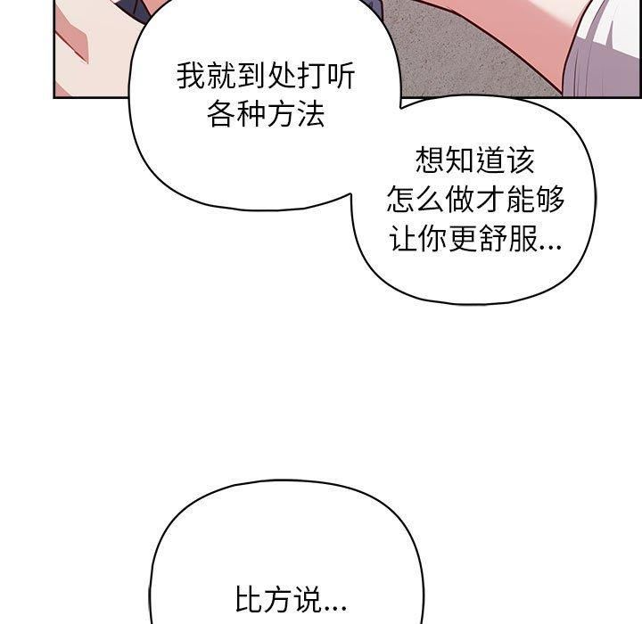 《这公司归我了》漫画 第23話