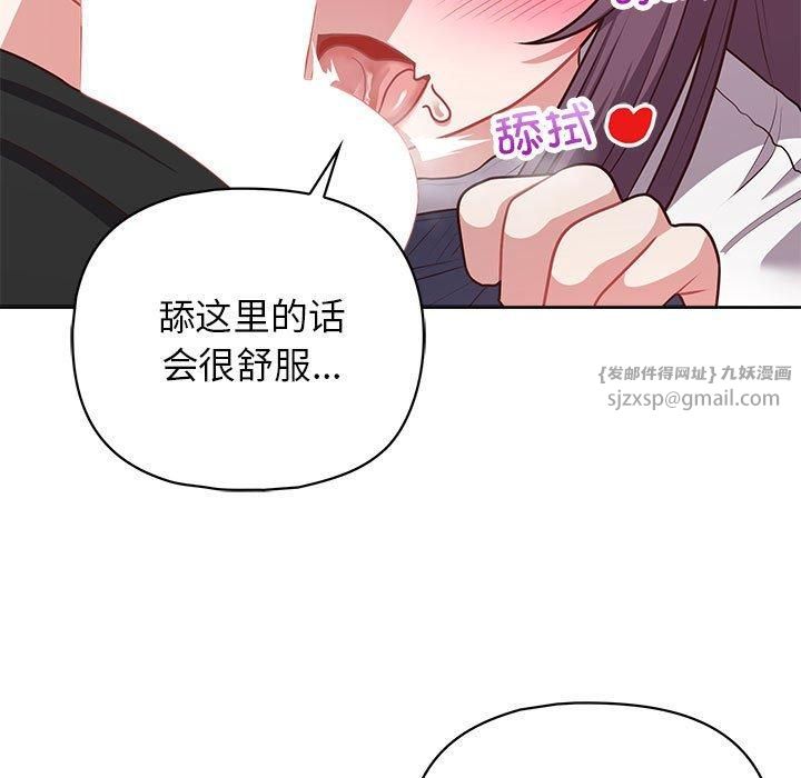 《这公司归我了》漫画 第23話