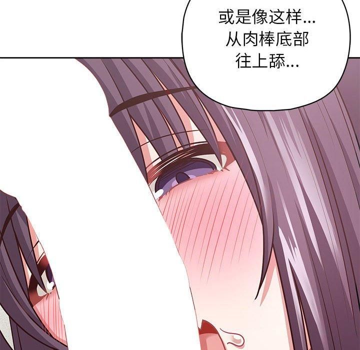 《这公司归我了》漫画 第23話