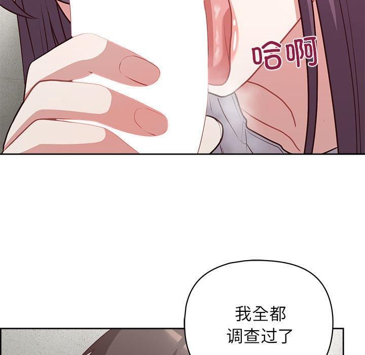 《这公司归我了》漫画 第23話