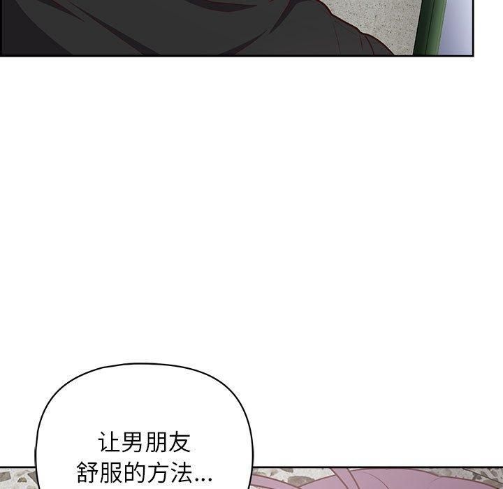 《这公司归我了》漫画 第23話