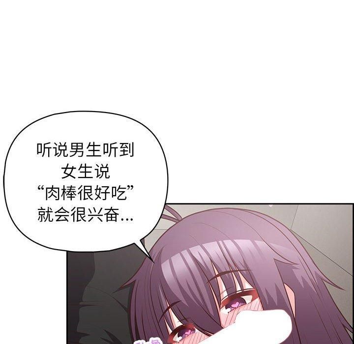 《这公司归我了》漫画 第23話