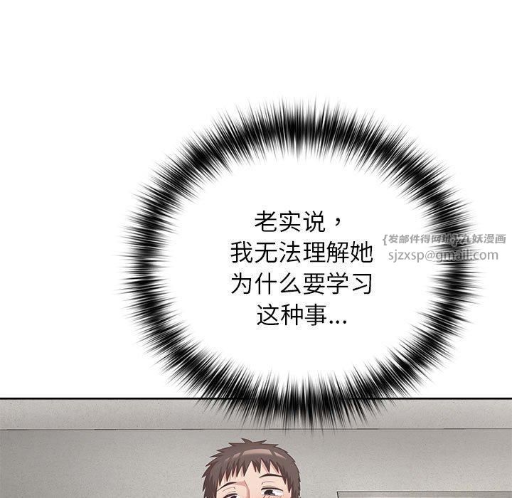 《这公司归我了》漫画 第23話