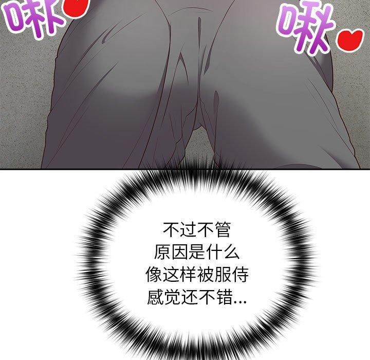 《这公司归我了》漫画 第23話