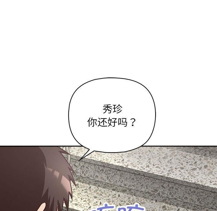 《这公司归我了》漫画 第23話