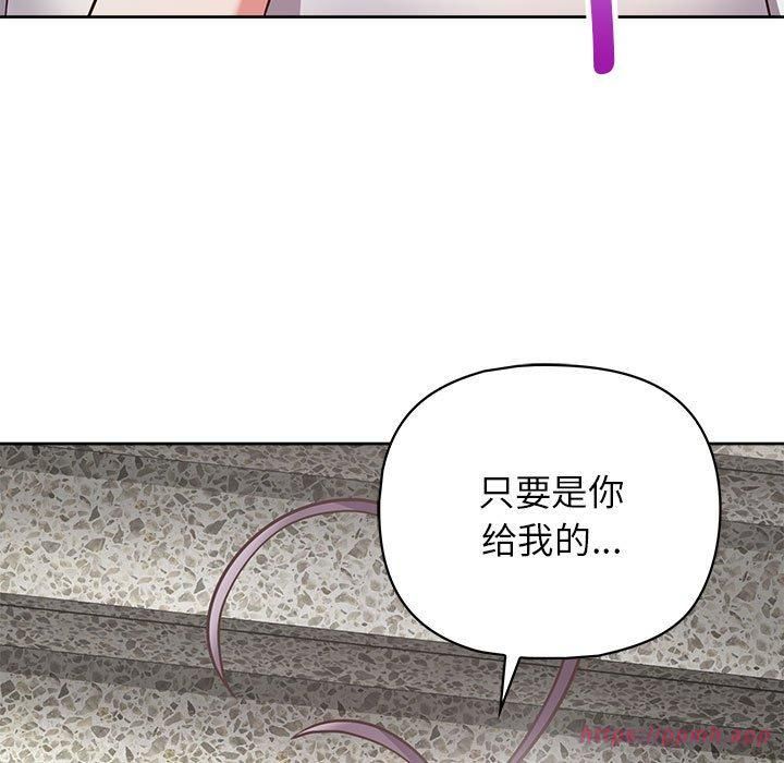 《这公司归我了》漫画 第23話
