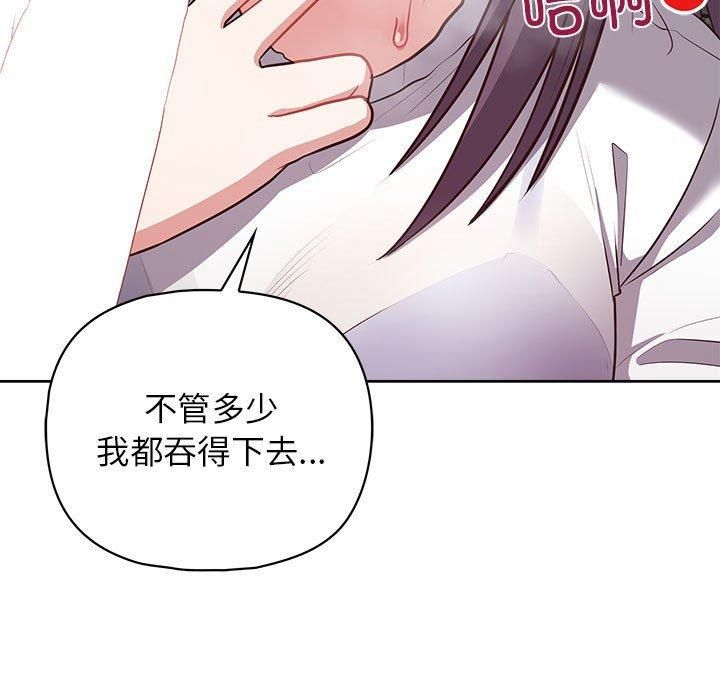《这公司归我了》漫画 第23話