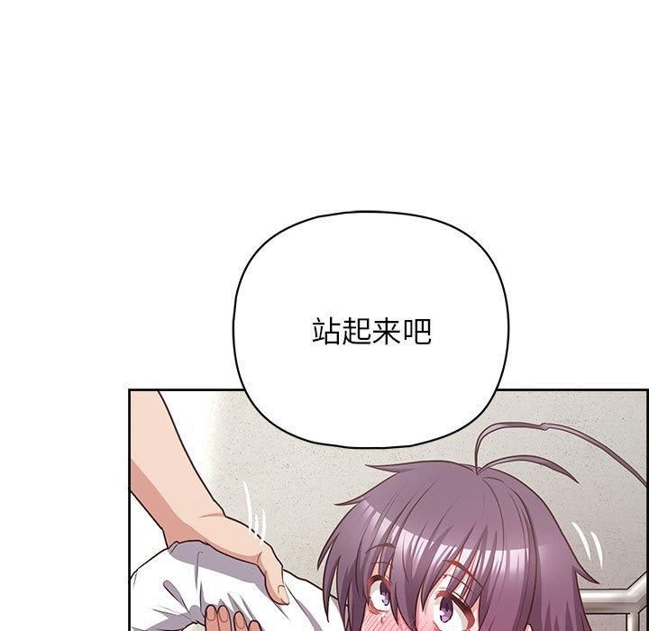 《这公司归我了》漫画 第23話