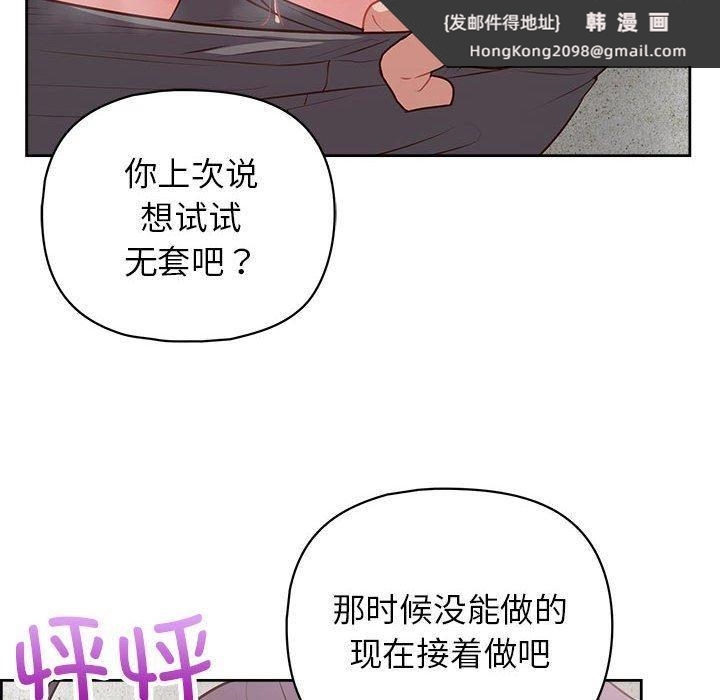 《这公司归我了》漫画 第23話
