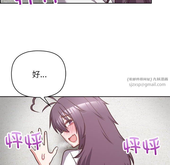 《这公司归我了》漫画 第23話