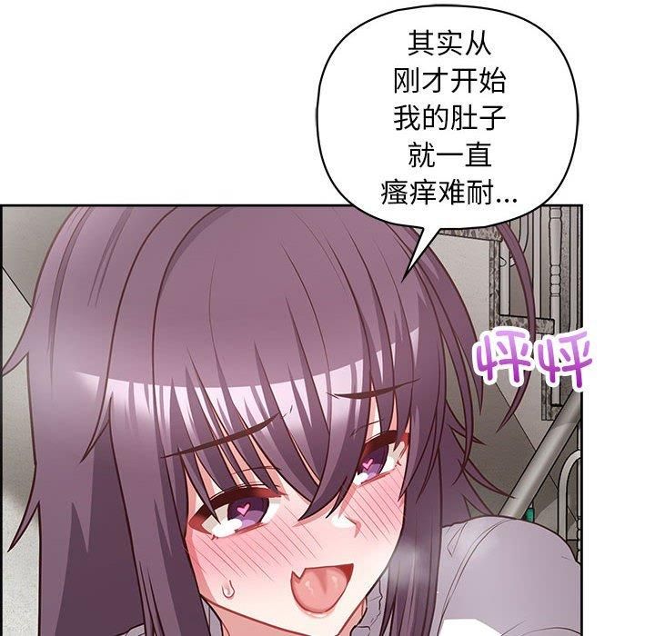 《这公司归我了》漫画 第23話