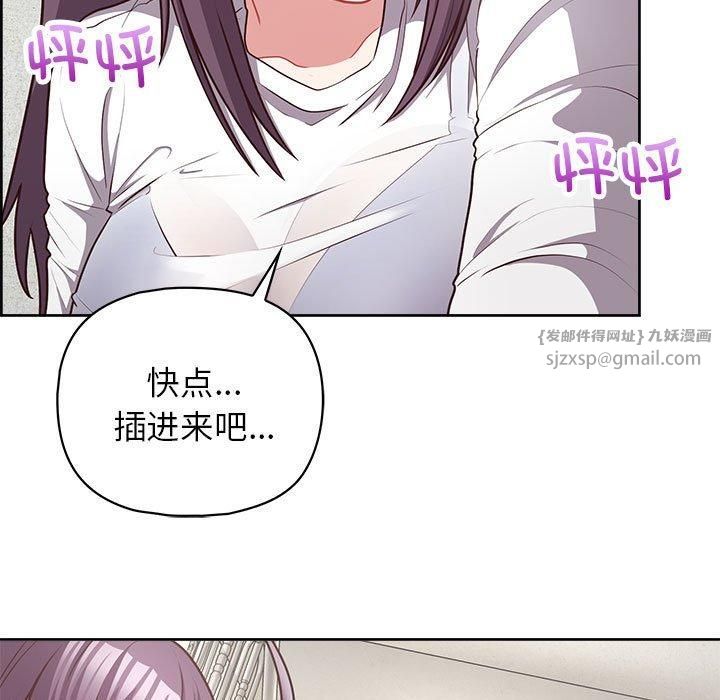 《这公司归我了》漫画 第23話