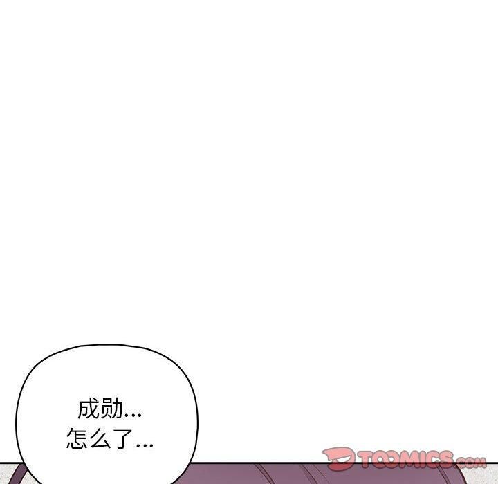 《这公司归我了》漫画 第23話