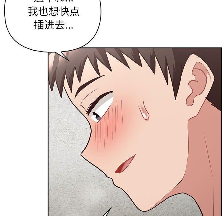 《这公司归我了》漫画 第23話