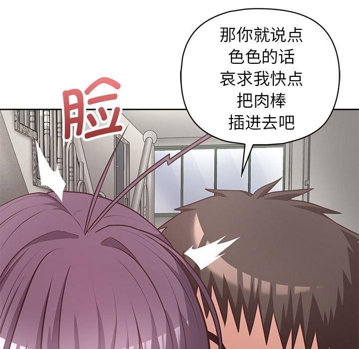 《这公司归我了》漫画 第23話
