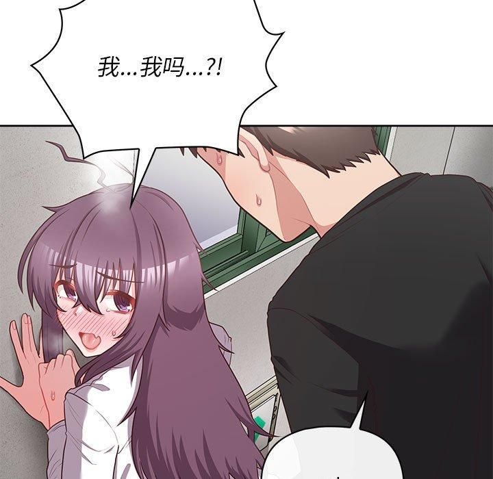 《这公司归我了》漫画 第23話