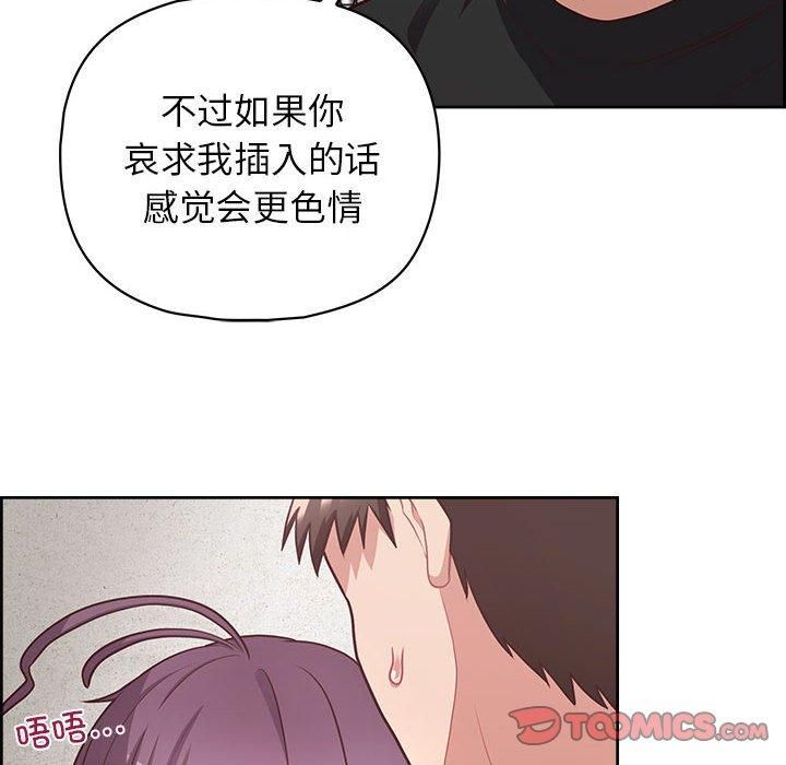 《这公司归我了》漫画 第23話