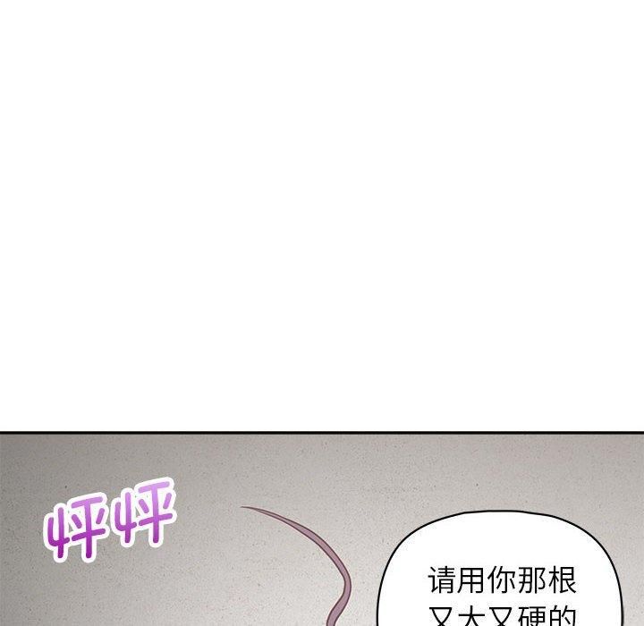 《这公司归我了》漫画 第23話