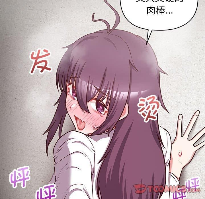 《这公司归我了》漫画 第23話