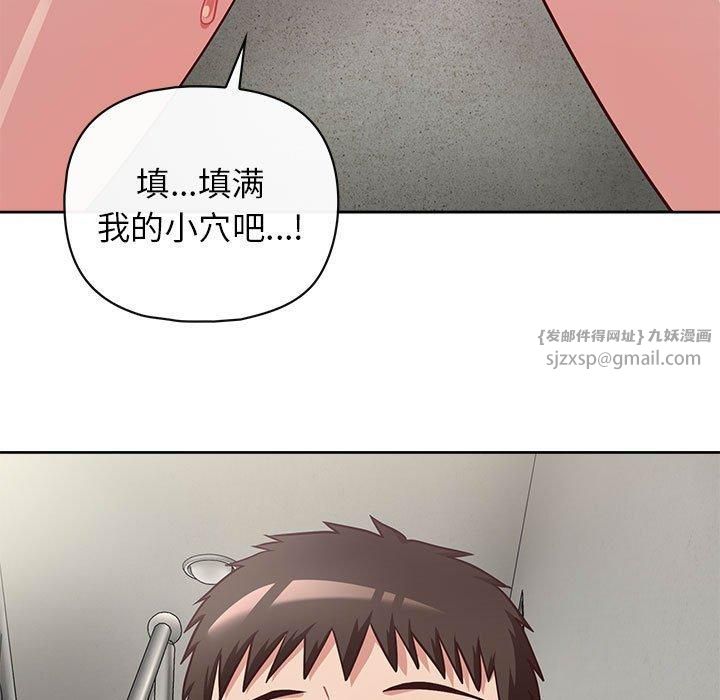 《这公司归我了》漫画 第23話