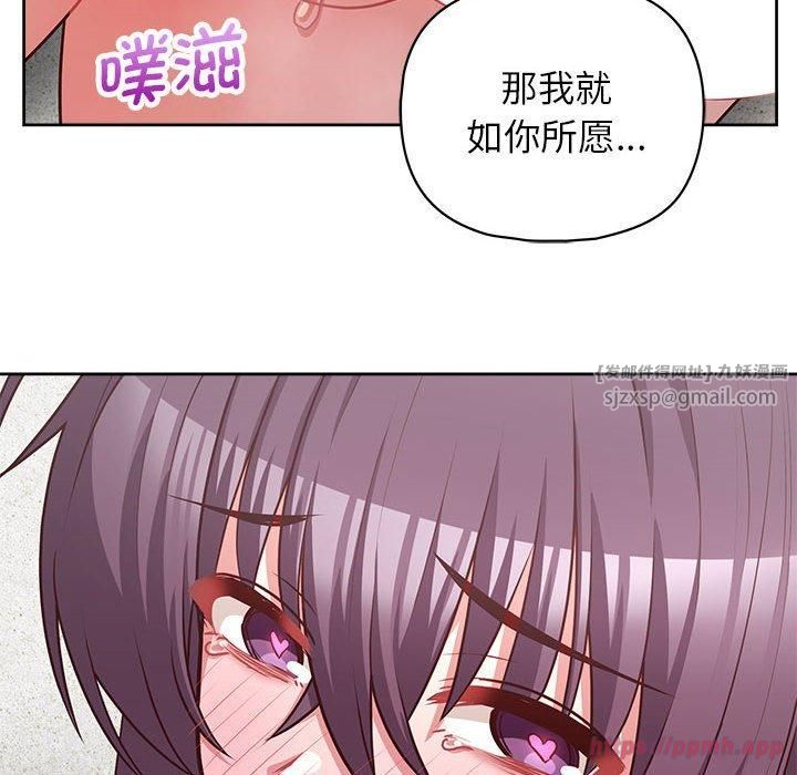 《这公司归我了》漫画 第23話