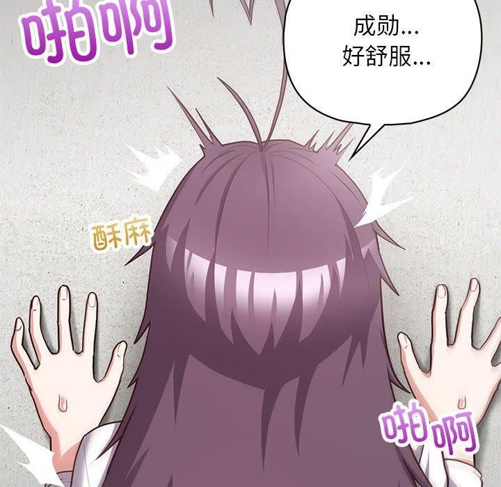 《这公司归我了》漫画 第23話