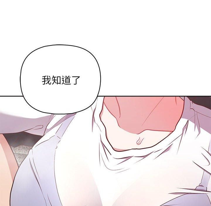 《这公司归我了》漫画 第23話