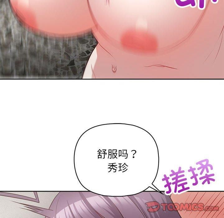 《这公司归我了》漫画 第23話