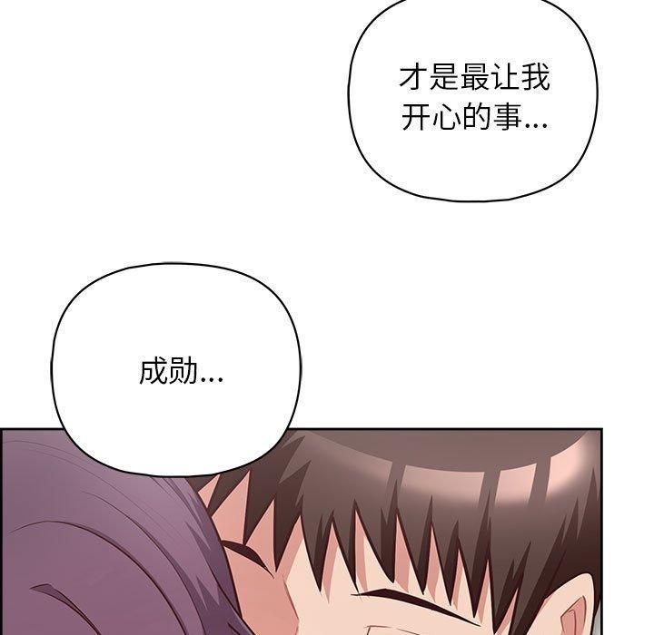 《这公司归我了》漫画 第23話
