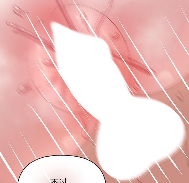 《这公司归我了》漫画 第23話