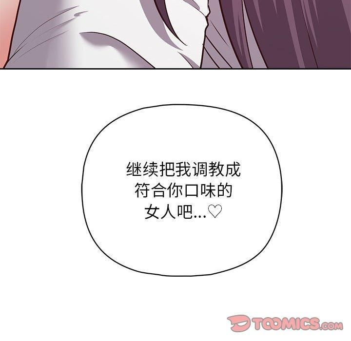 《这公司归我了》漫画 第23話