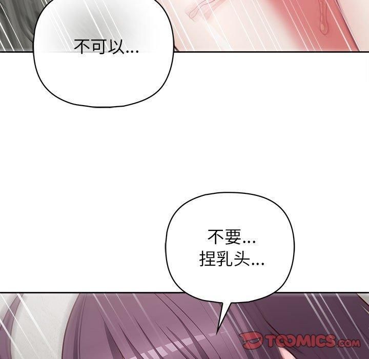 《这公司归我了》漫画 第24話
