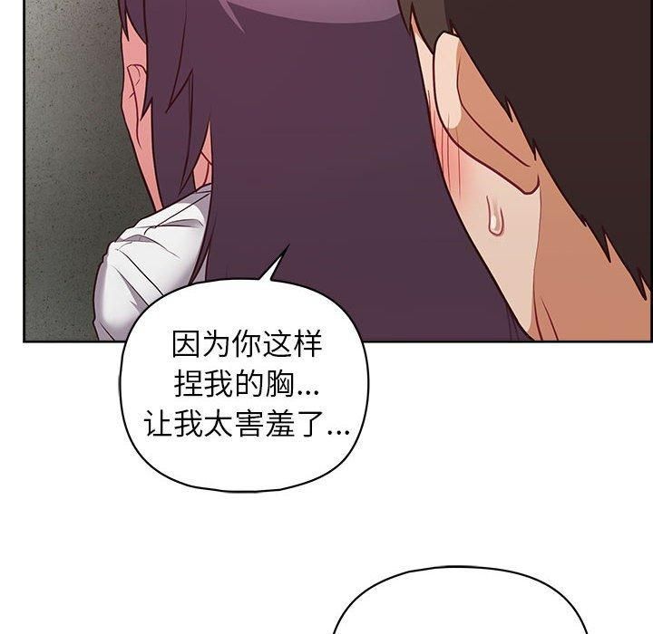《这公司归我了》漫画 第24話