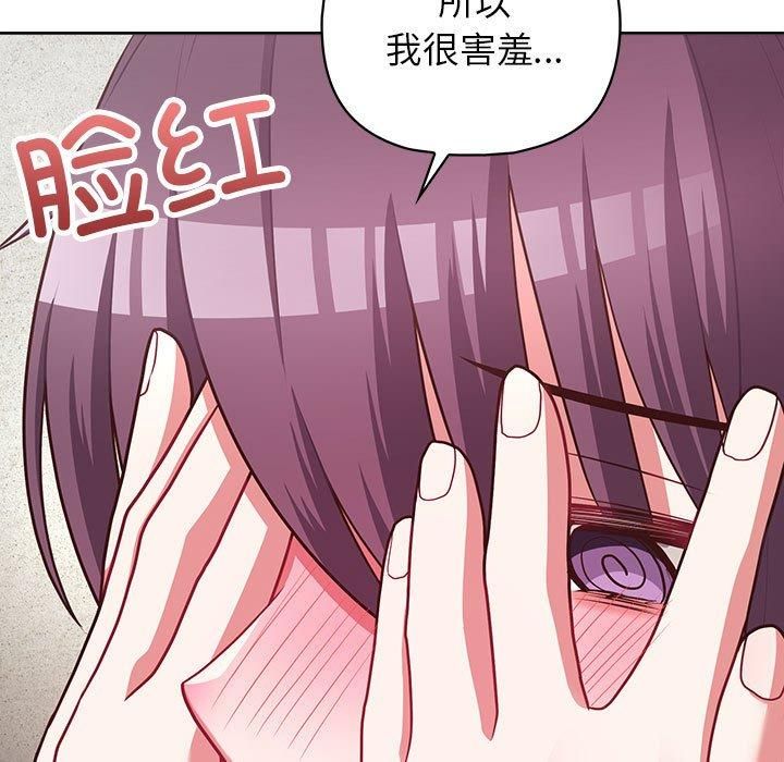 《这公司归我了》漫画 第24話
