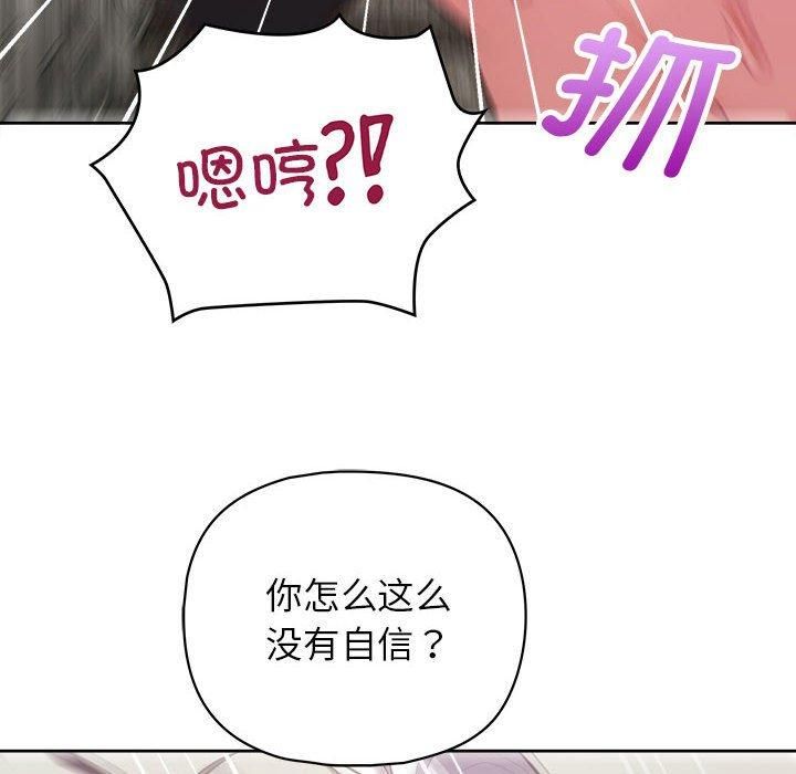 《这公司归我了》漫画 第24話