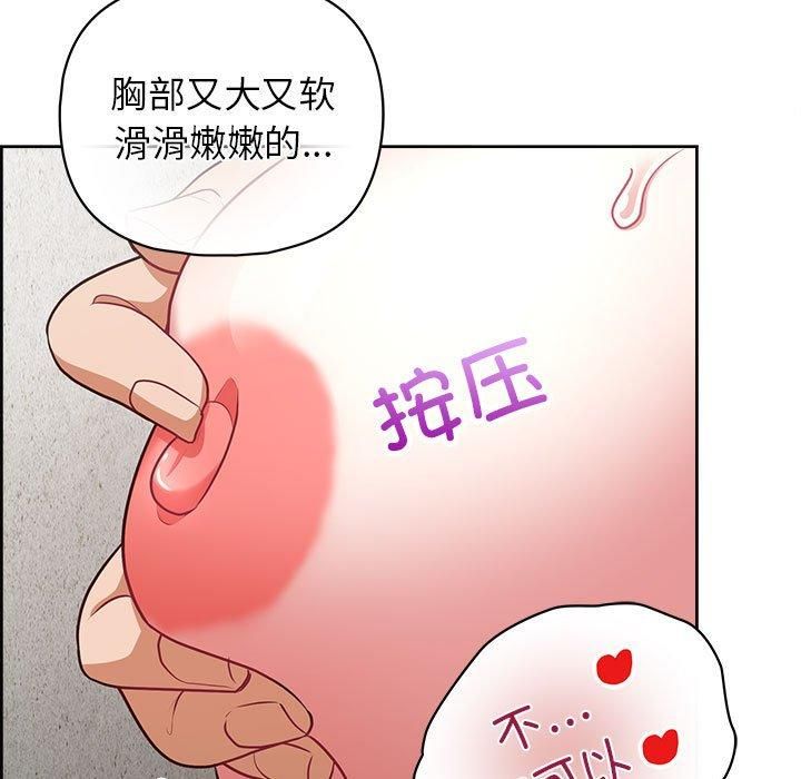 《这公司归我了》漫画 第24話