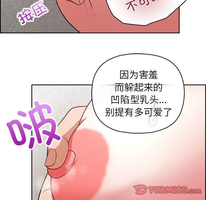 《这公司归我了》漫画 第24話