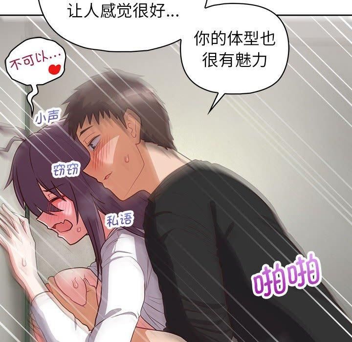 《这公司归我了》漫画 第24話