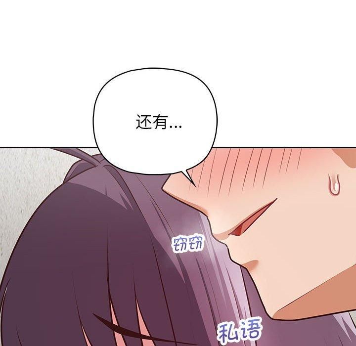 《这公司归我了》漫画 第24話