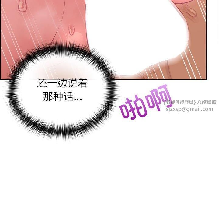 《这公司归我了》漫画 第24話