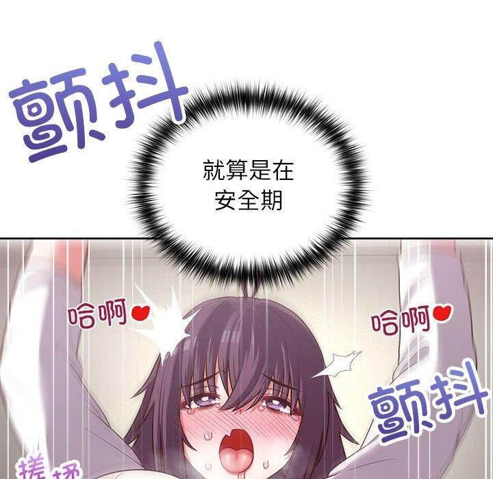 《这公司归我了》漫画 第24話