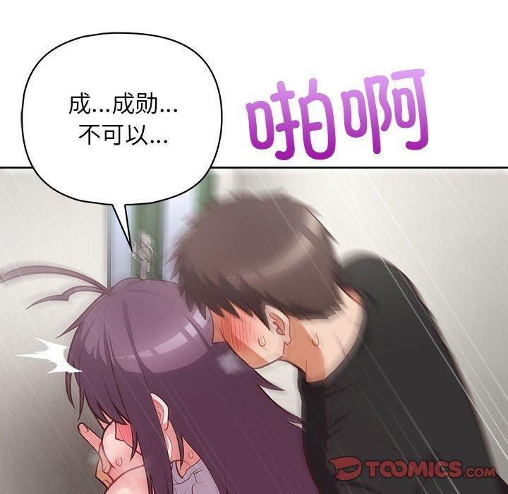 《这公司归我了》漫画 第24話
